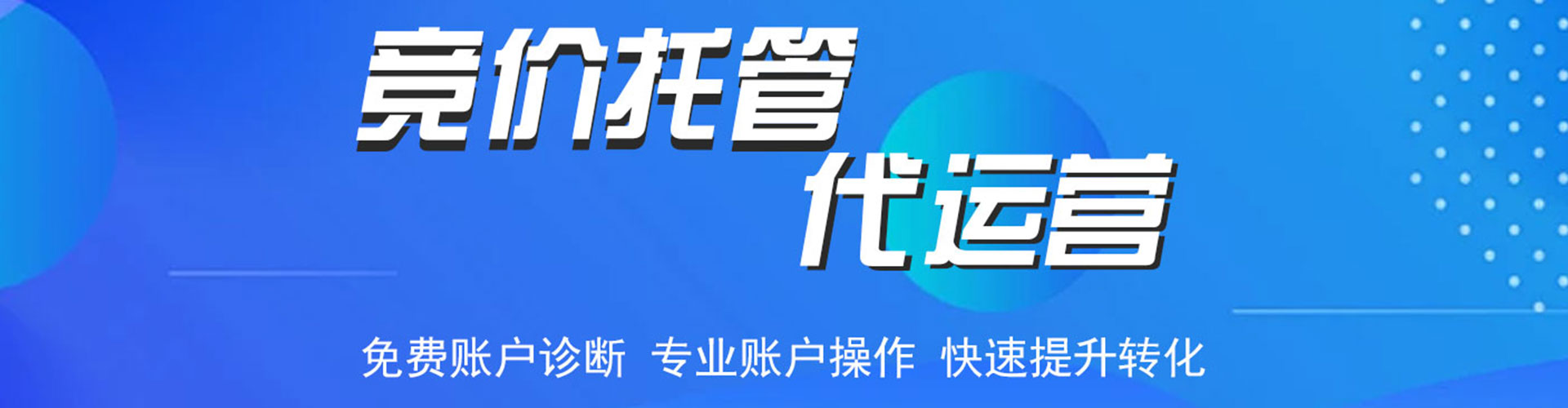 南华百度竞价推广